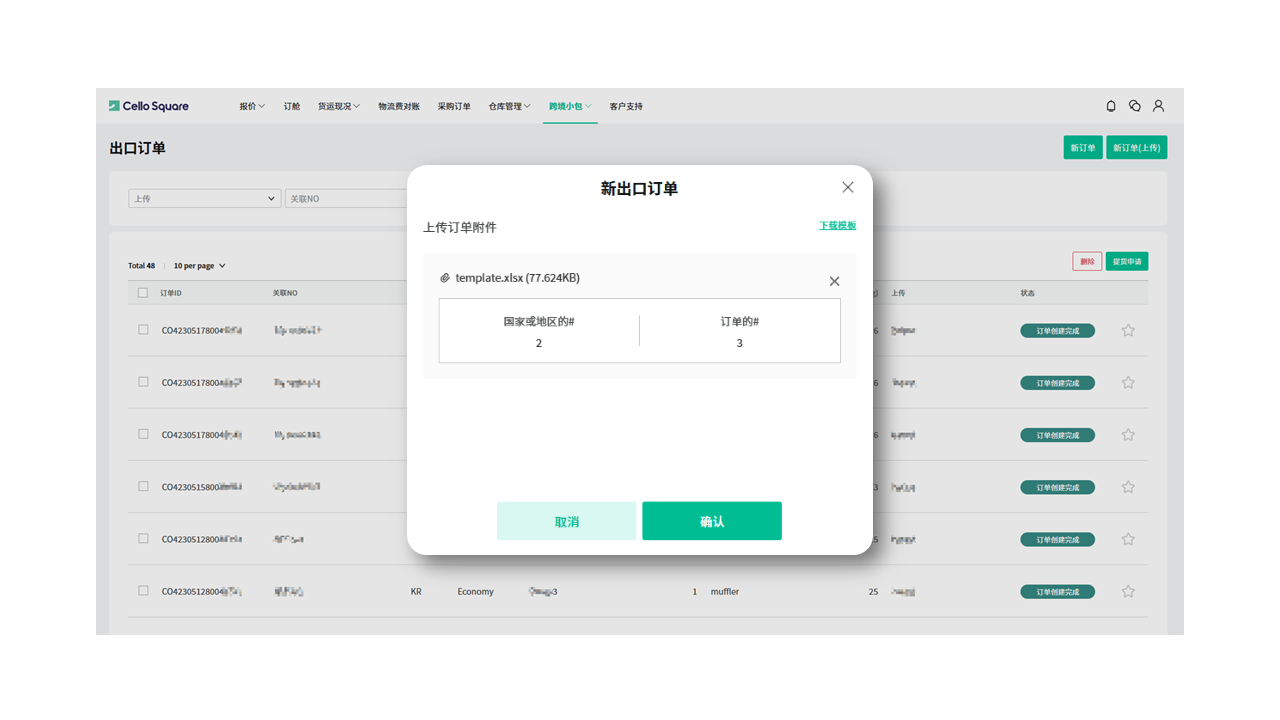 跨境小包下单 跨境小包下单