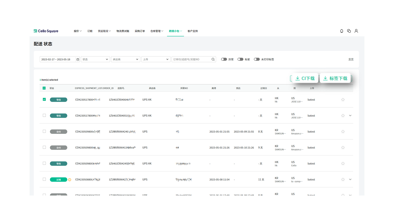 跨境小包下单 跨境小包下单