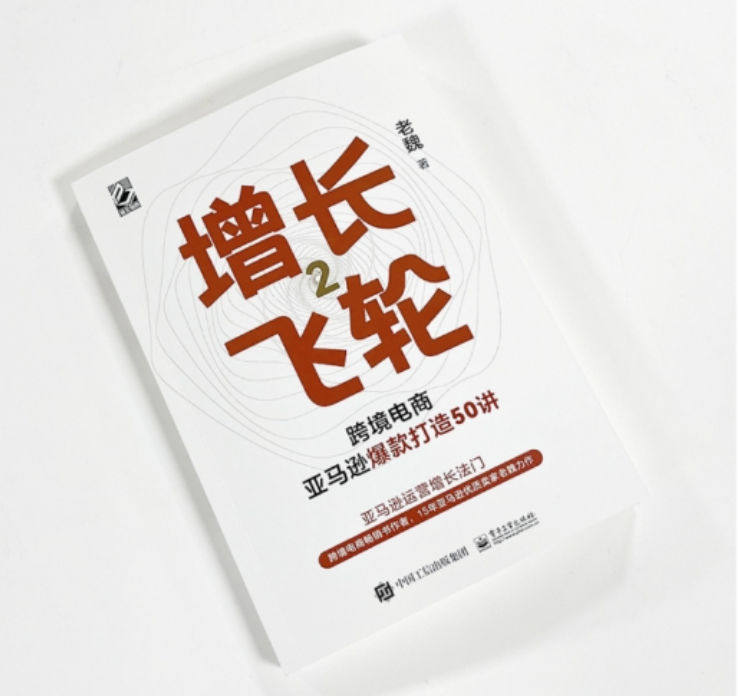 第二波福利来了!《增长飞轮2》赠书活动惊喜开启,速来 第二波福利来了!《增长飞轮2》赠书活动惊喜开启,速来