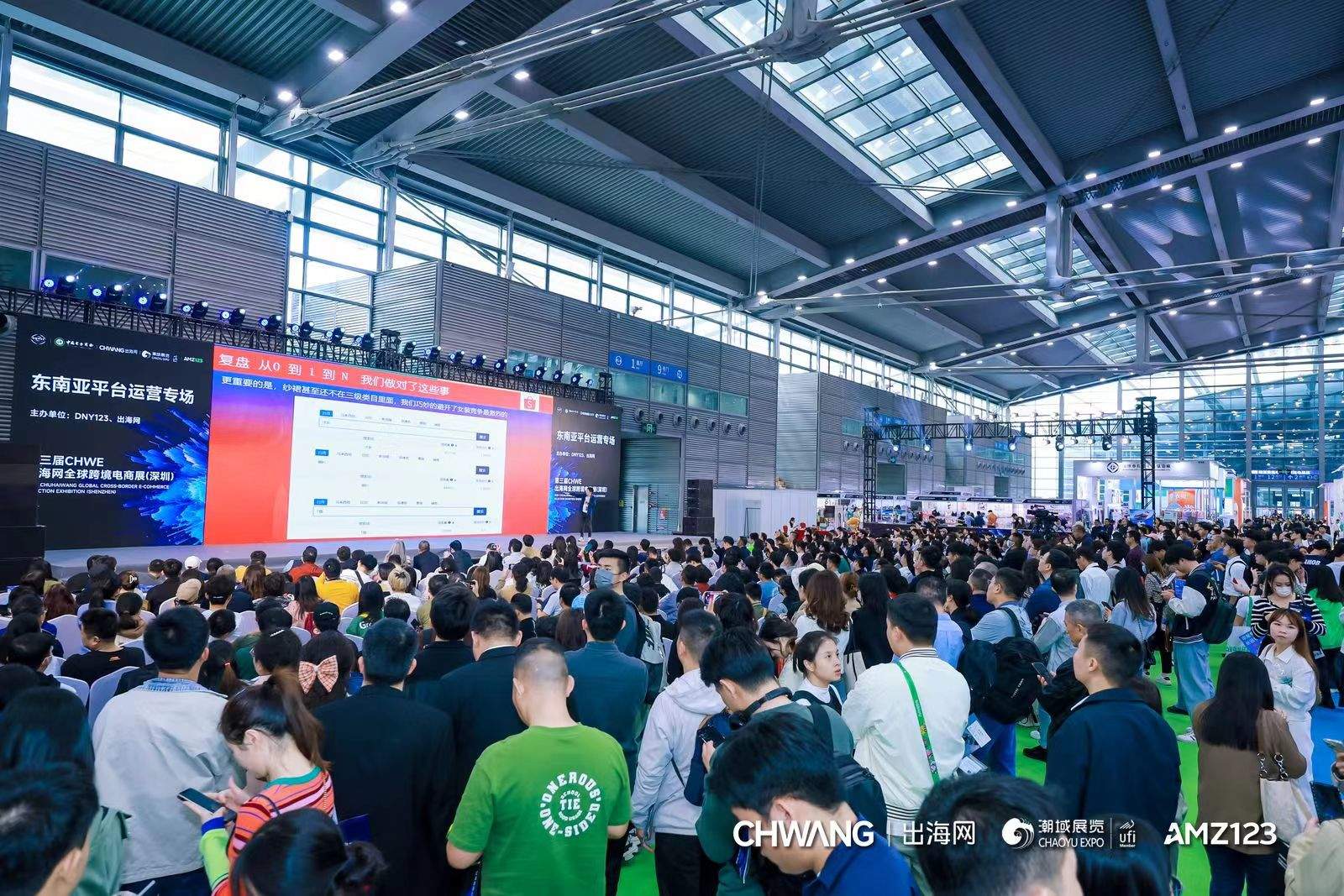 2024CHWE出海网全球跨境电商展 2024CHWE出海网全球跨境电商展