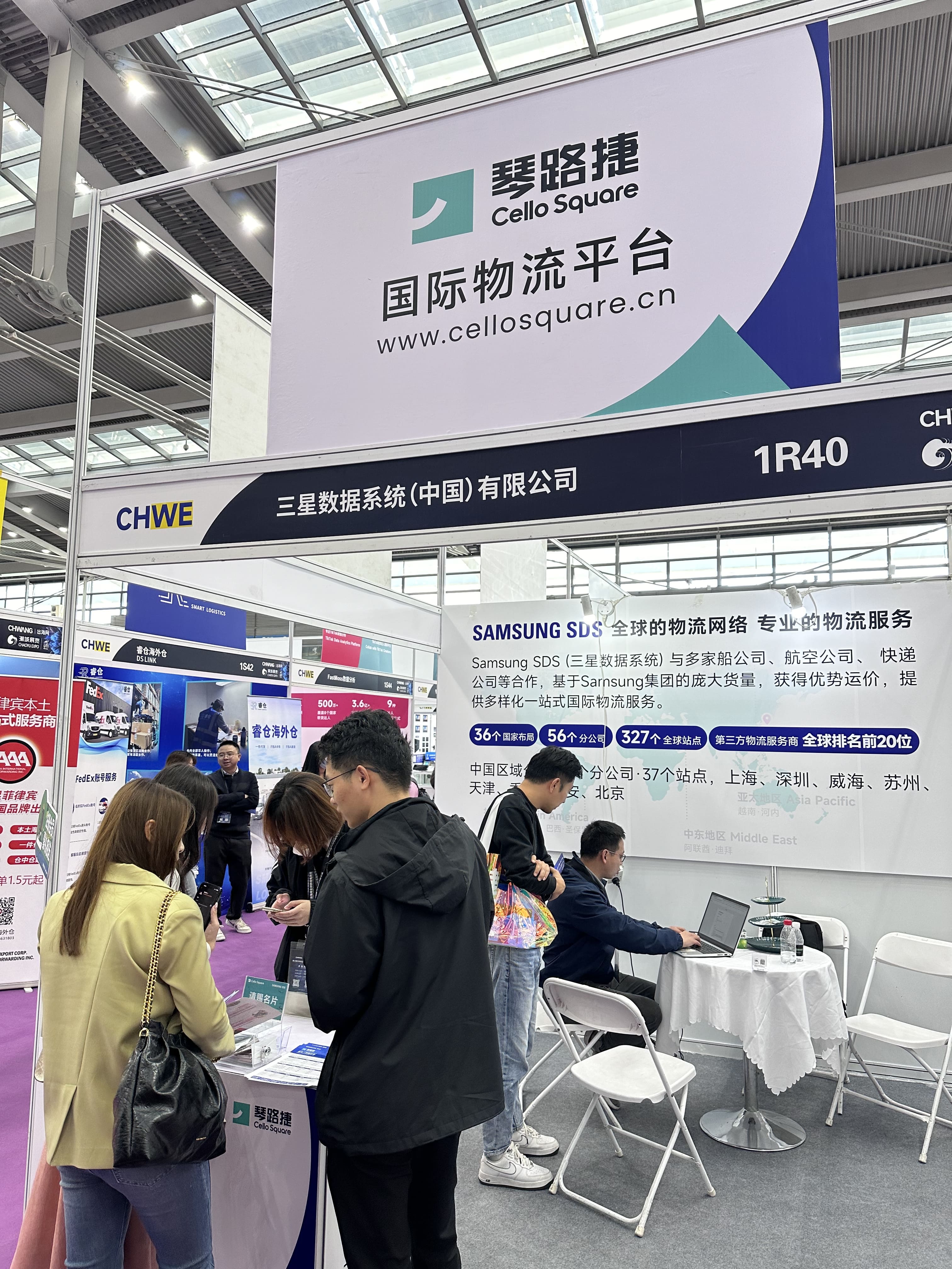 2024CHWE出海网全球跨境电商展 2024CHWE出海网全球跨境电商展