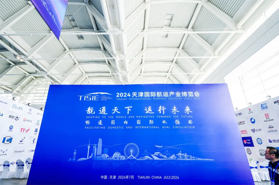 琴路捷受邀参加天津国际航运产业博览会 琴路捷受邀参加天津国际航运产业博览会