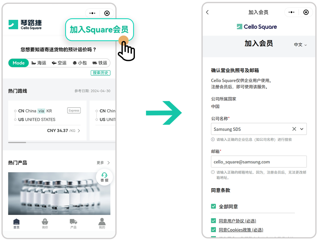 新福利:免费注册会员 体验微信小程序得好礼 新福利:免费注册会员 体验微信小程序得好礼