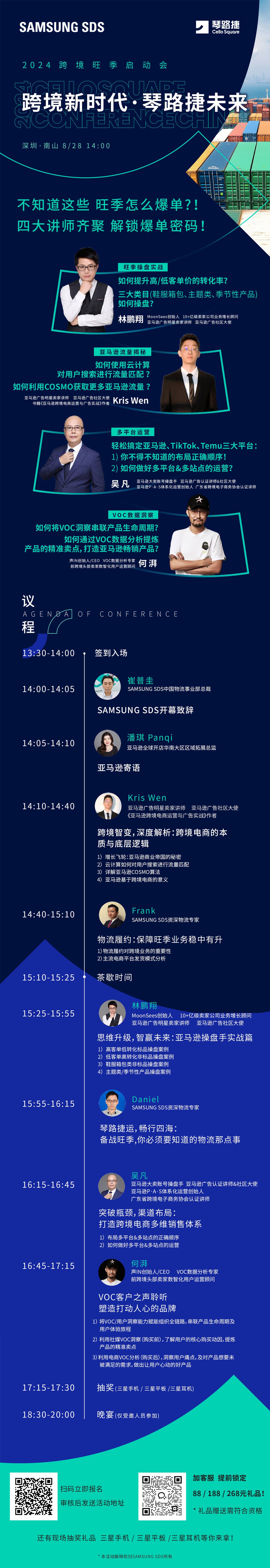 跨境新时代 琴路捷未来 跨境新时代 琴路捷未来