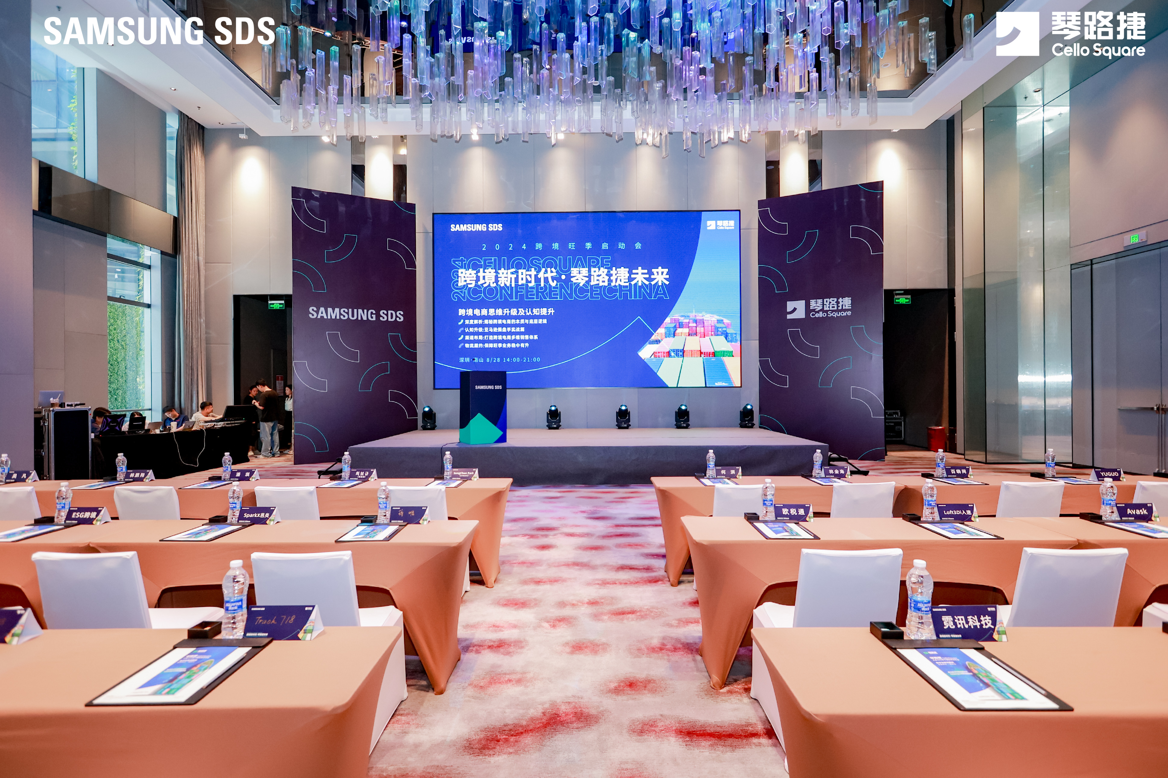 跨境新时代 琴路捷未来 跨境新时代 琴路捷未来