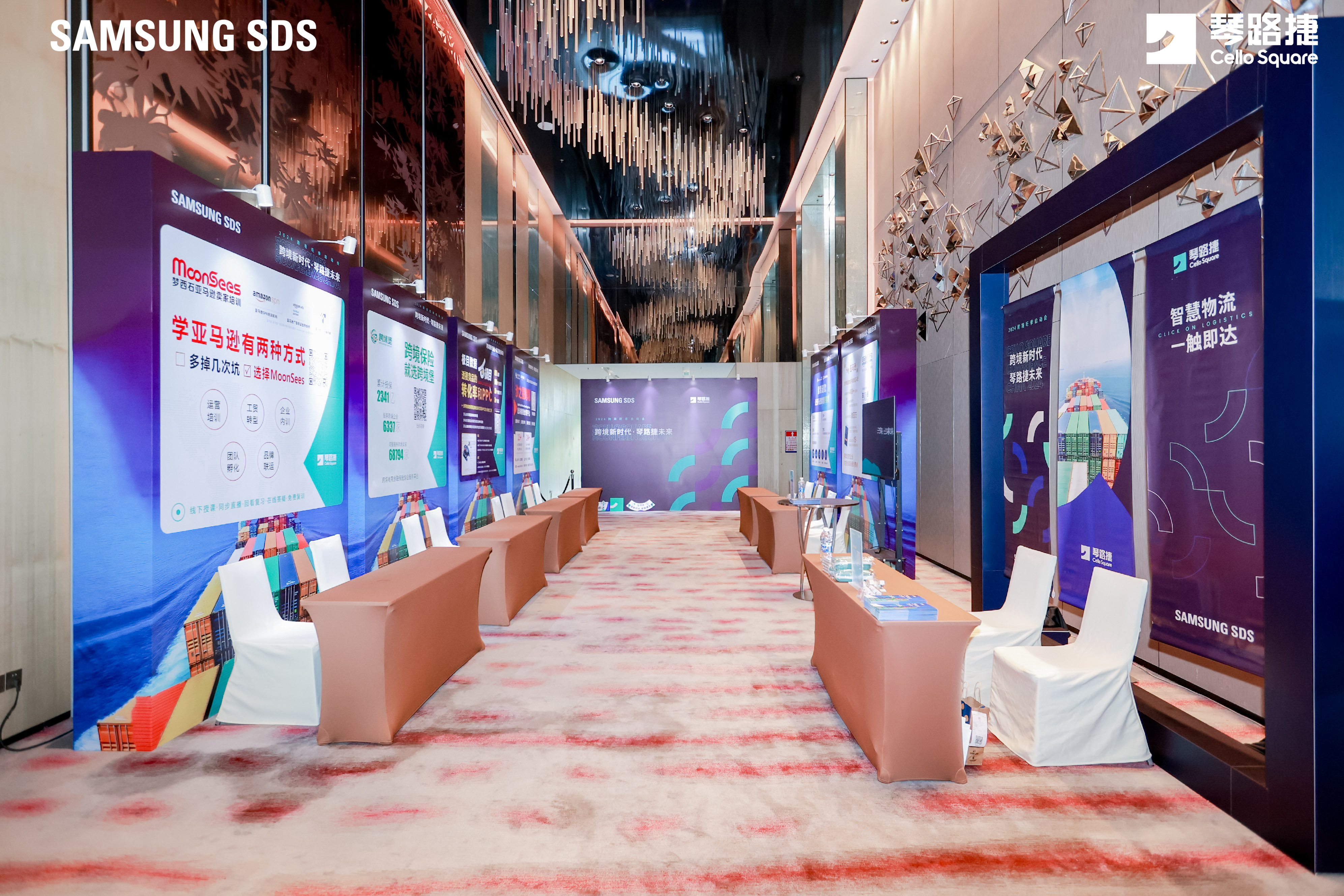 跨境新时代 琴路捷未来 跨境新时代 琴路捷未来