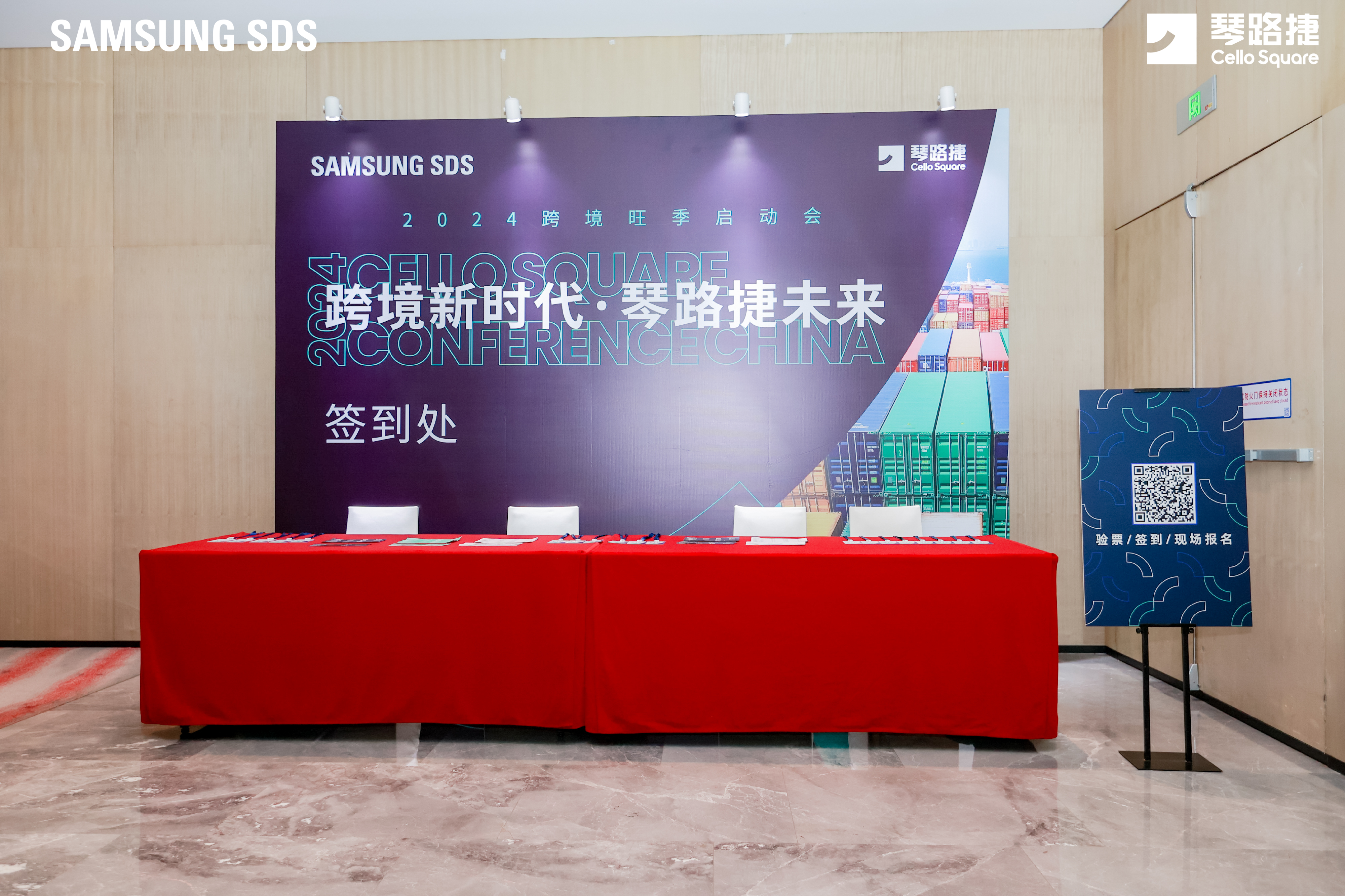 跨境新时代 琴路捷未来 跨境新时代 琴路捷未来