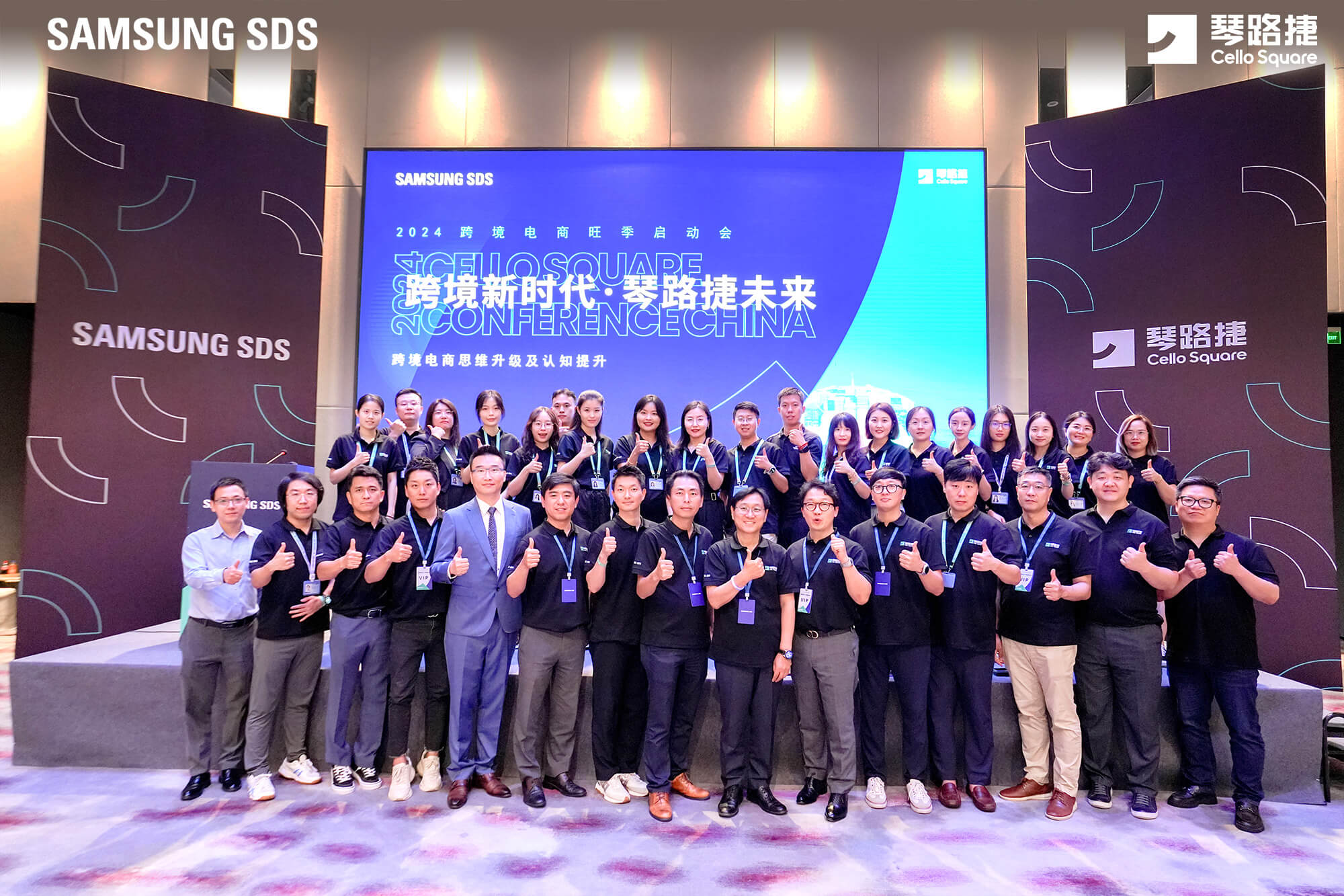 跨境新时代 琴路捷未来 跨境新时代 琴路捷未来