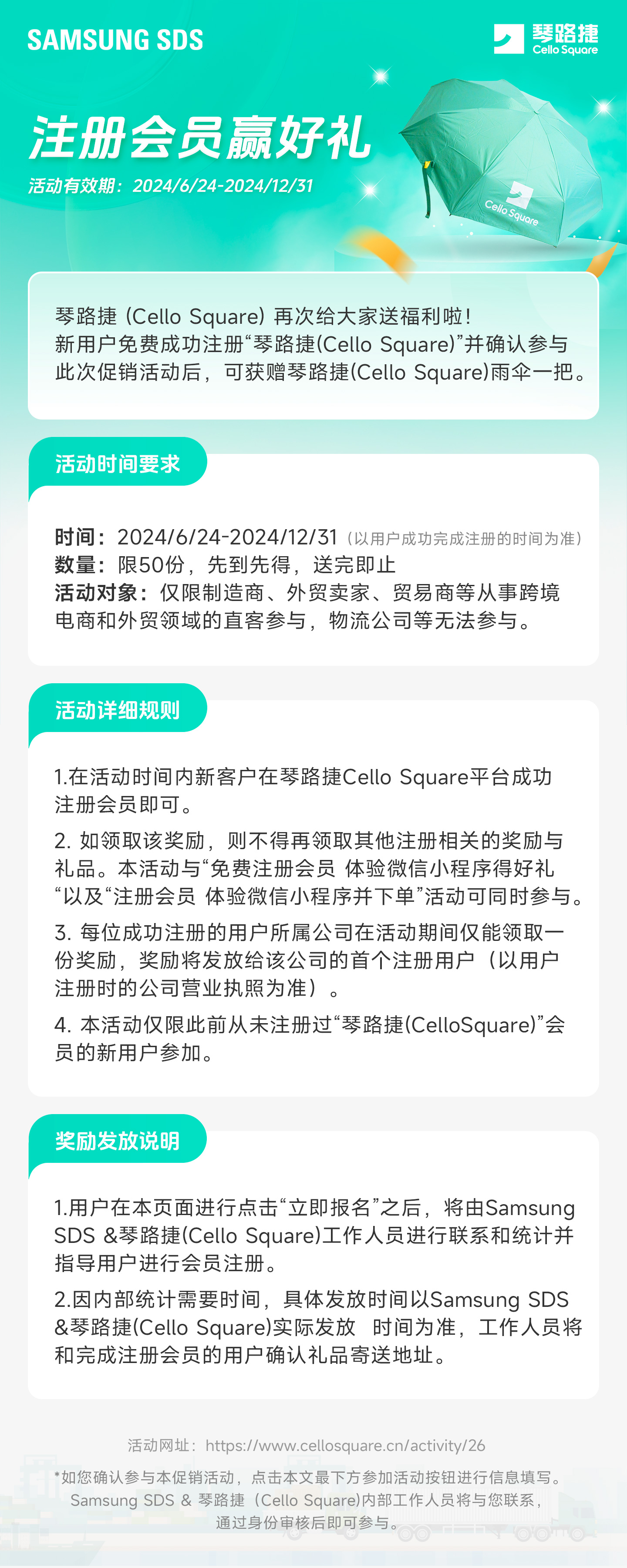 新福利:注册平台会员赢好礼 新福利:注册平台会员赢好礼