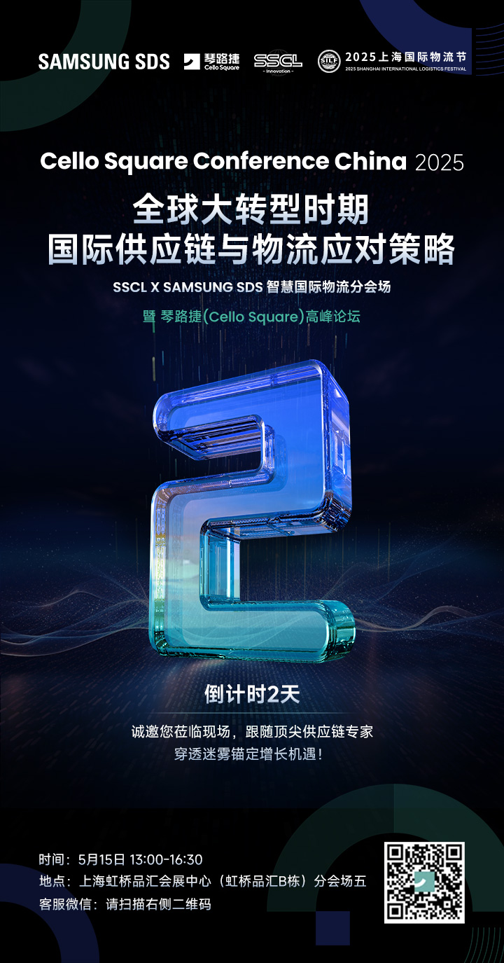 速来参与三星SDS创新研讨会,抢限量免费SSCL门票 速来参与三星SDS创新研讨会,抢限量免费SSCL门票