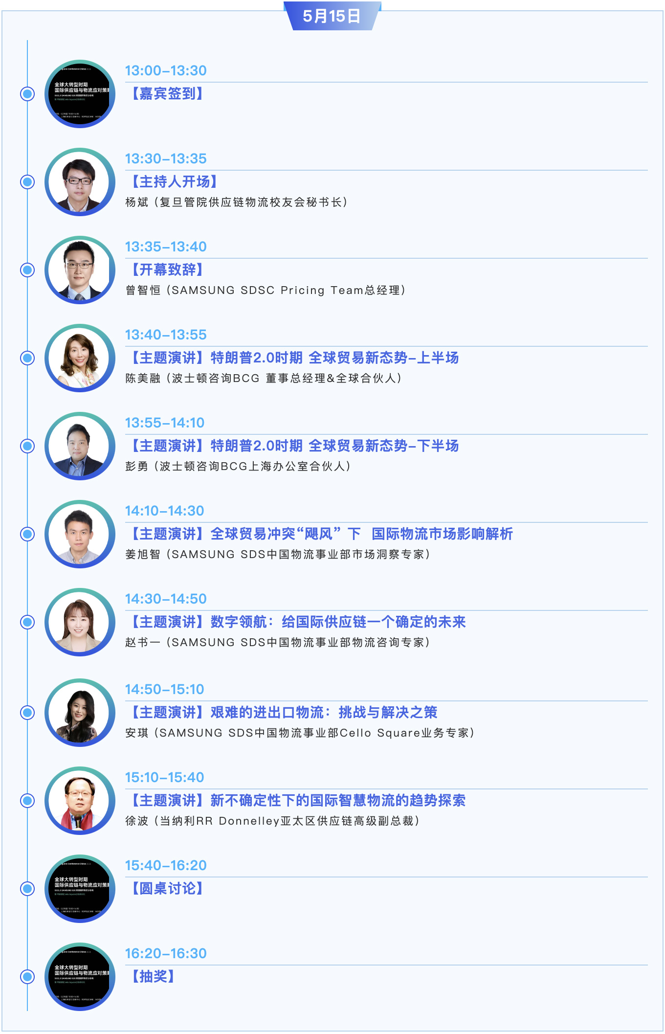 速来参与三星SDS创新研讨会,抢限量免费SSCL门票 速来参与三星SDS创新研讨会,抢限量免费SSCL门票