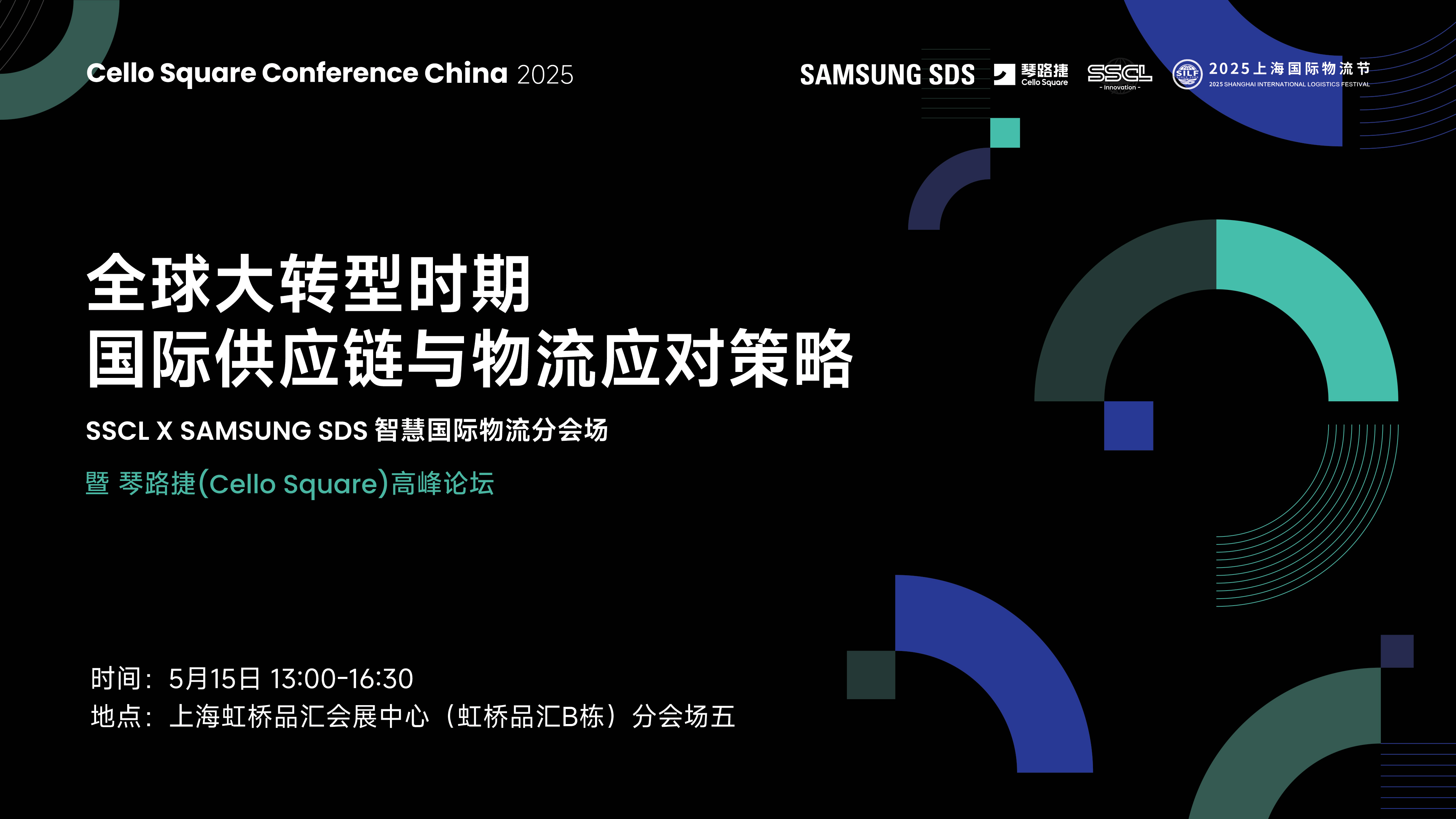 全球贸易大海啸 企业该如何应对?5月这场供应链与物流峰会给您答案! 全球贸易大海啸 企业该如何应对?5月这场供应链与物流峰会给您答案!