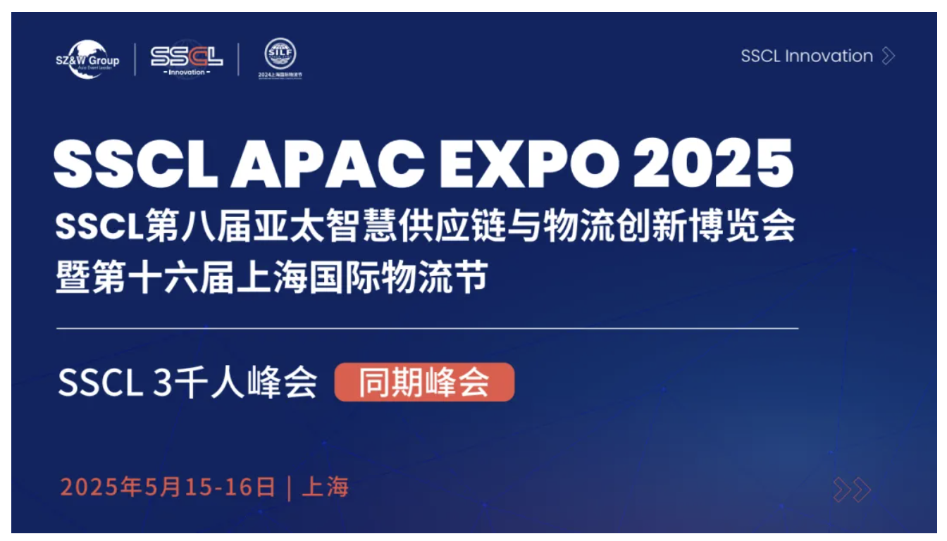 全球贸易大海啸 企业该如何应对?5月这场供应链与物流峰会给您答案! 全球贸易大海啸 企业该如何应对?5月这场供应链与物流峰会给您答案!