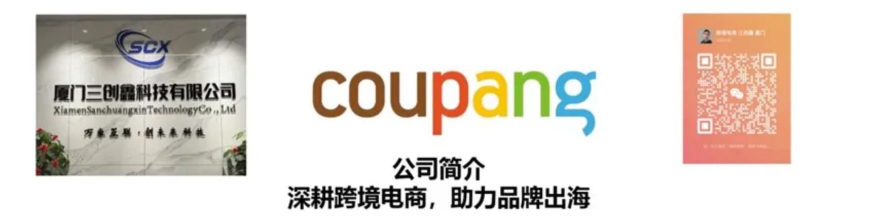 新手入局Coupang:避开五大误区,抓住韩国电商红利 新手入局Coupang:避开五大误区,抓住韩国电商红利