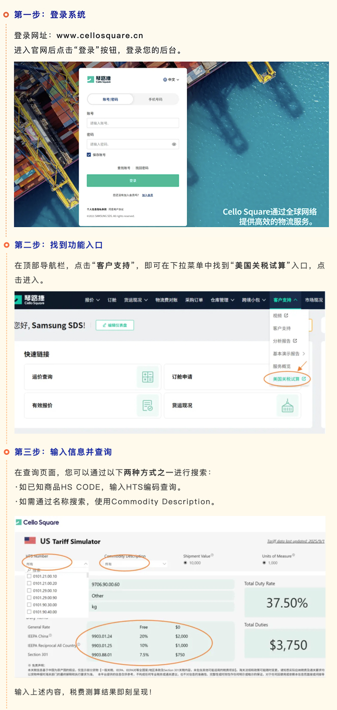 为计算中美税费头疼?这个工具让您从“小白”秒变“关税专家” 为计算中美税费头疼?这个工具让您从“小白”秒变“关税专家”