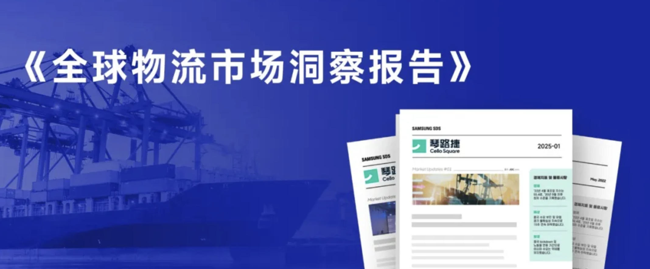 全球贸易风向标:8月空海运市场报告解析关键趋势 全球贸易风向标:8月空海运市场报告解析关键趋势