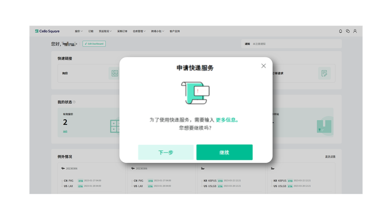 申请跨境小包服务 申请跨境小包服务