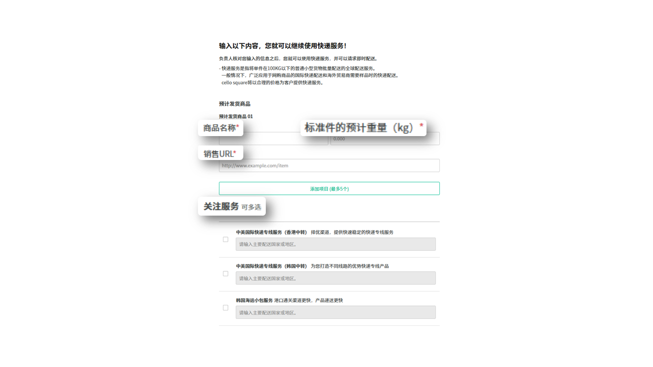 申请跨境小包服务 申请跨境小包服务