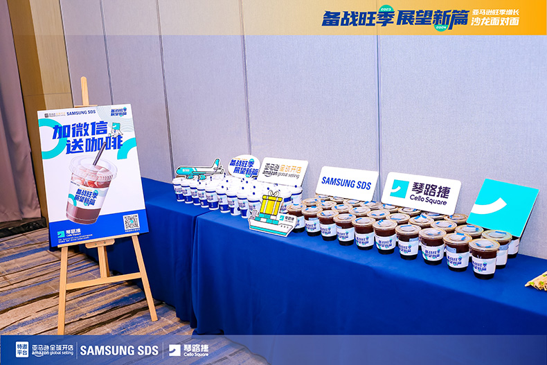 亚马逊旺季增长 - 沙龙面对面 亚马逊旺季增长 - 沙龙面对面