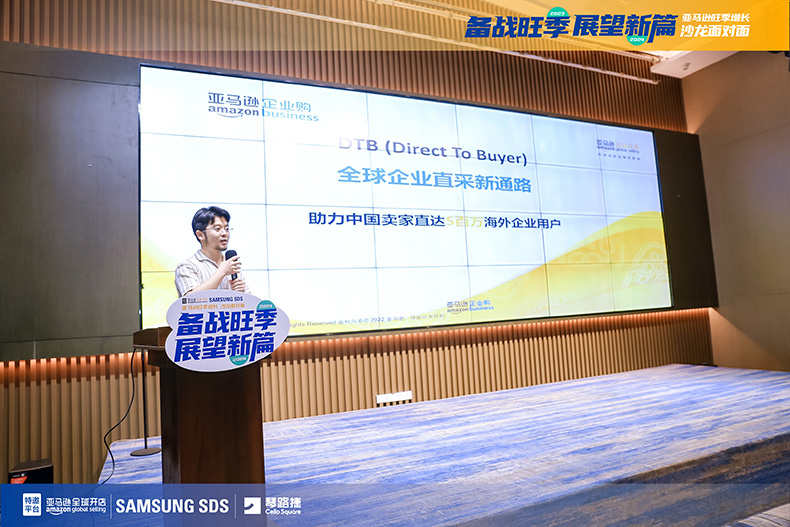 亚马逊旺季增长 - 沙龙面对面 亚马逊旺季增长 - 沙龙面对面