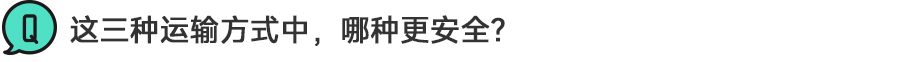 空运、海运和快递,有什么不同? 空运、海运和快递,有什么不同?