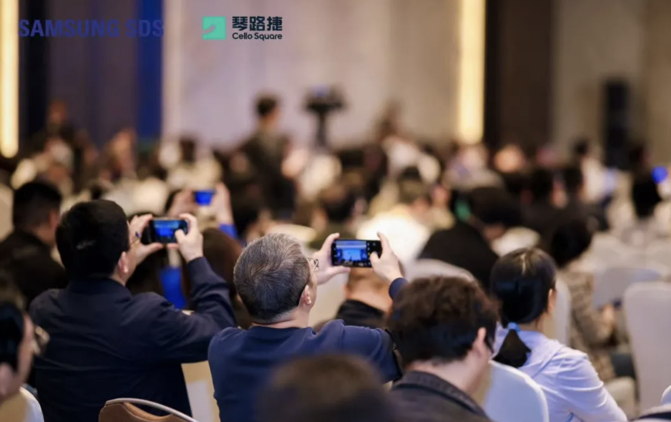 共拓蓝海，三星SDS跨境电商峰会圆满落幕，解码中韩贸易新未来