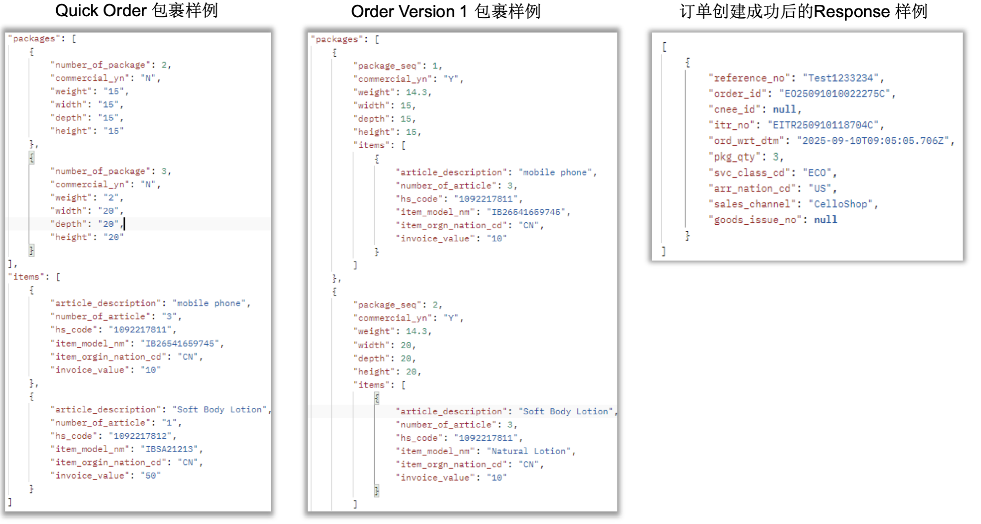 Express Open API对接指南