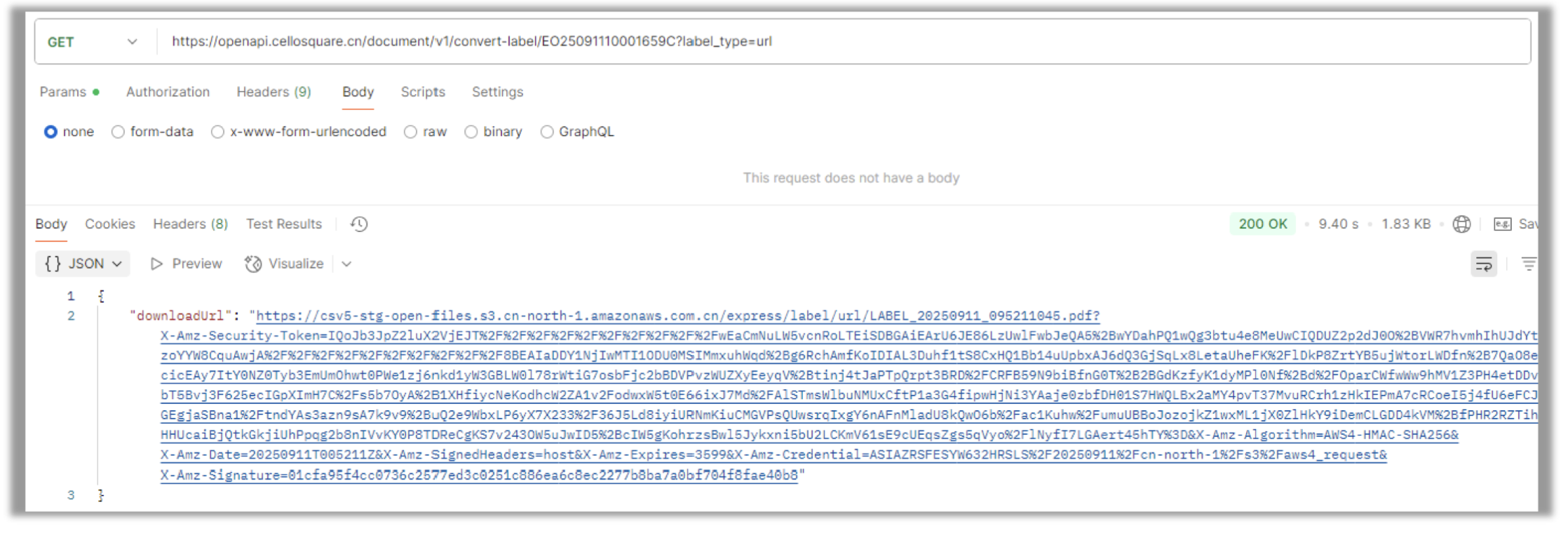 Express Open API对接指南