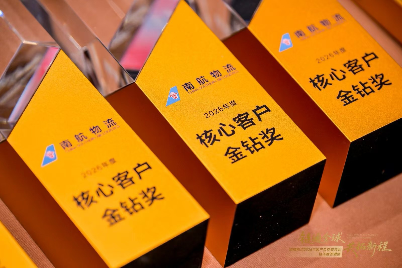 喜报|三星SDS斩获南航物流“2026年度核心客户金钻奖”