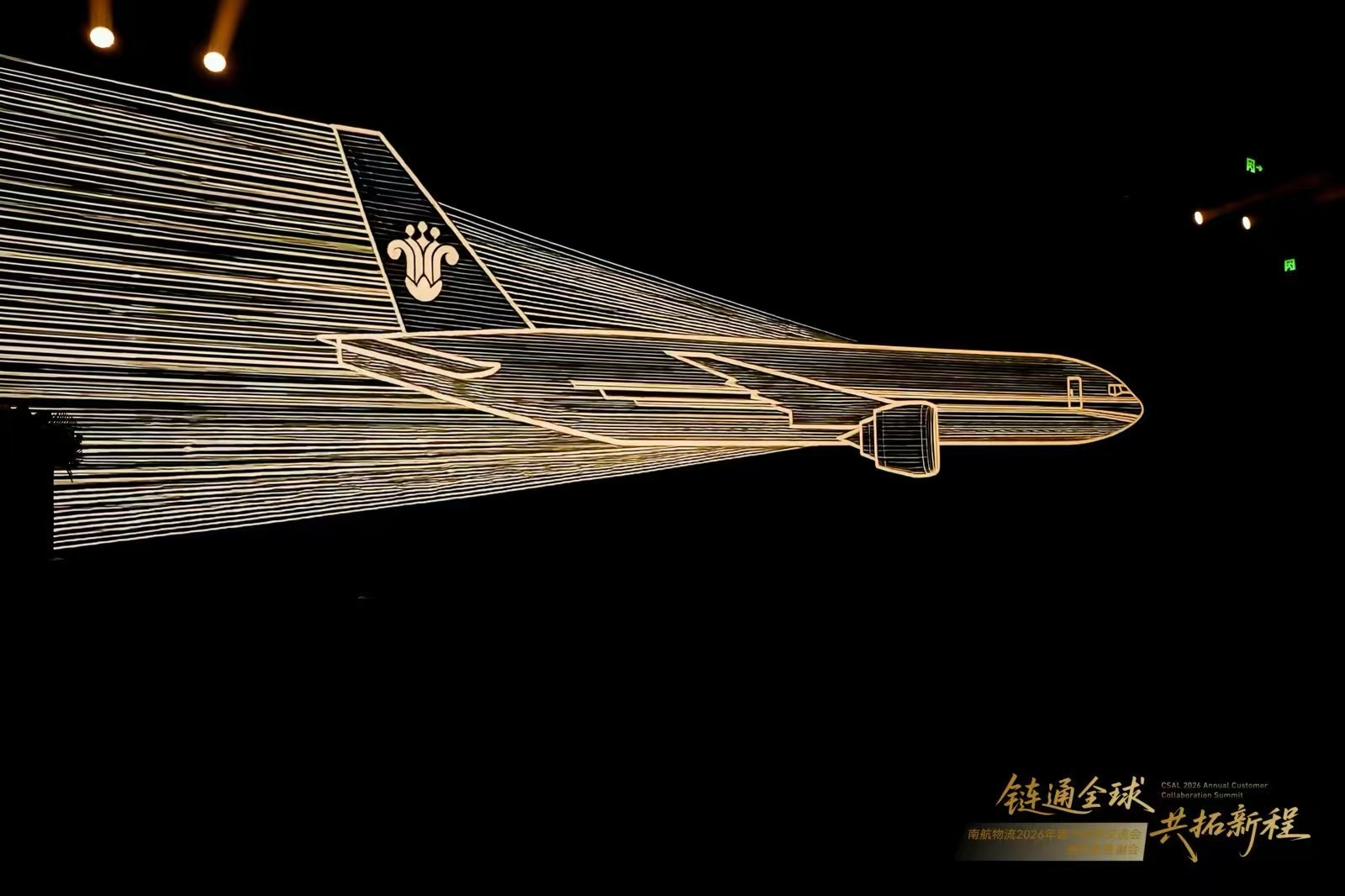 喜报|三星SDS斩获南航物流“2026年度核心客户金钻奖”