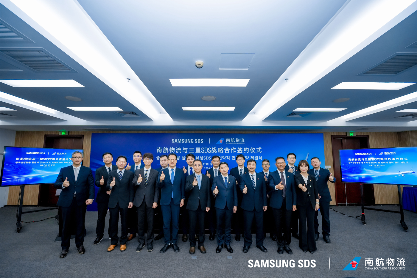 三星SDS与南航物流签署战略合作备忘录 三星SDS与南航物流签署战略合作备忘录