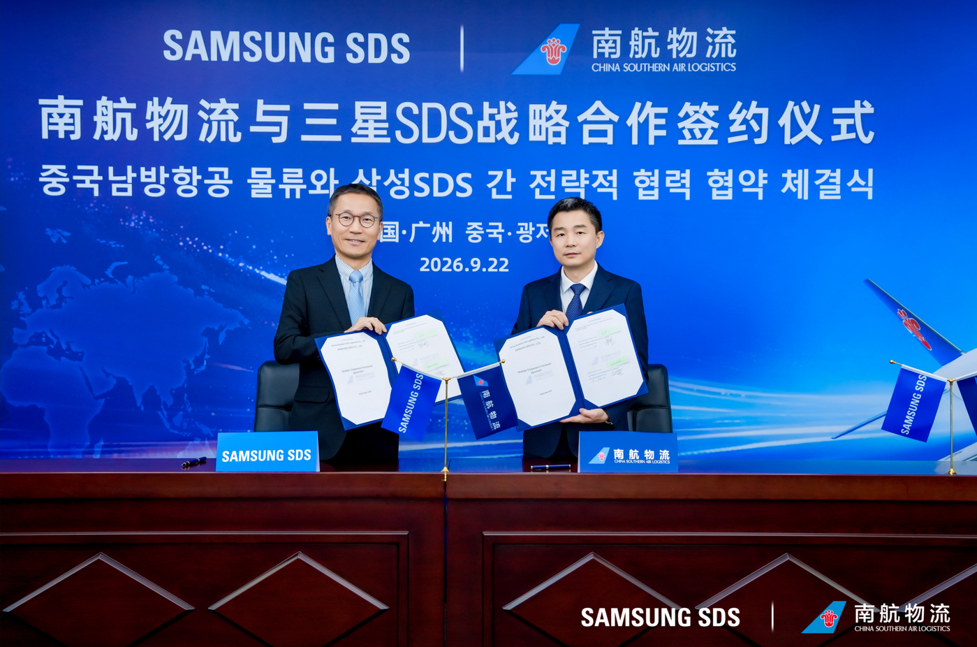 三星SDS与南航物流签署战略合作备忘录 三星SDS与南航物流签署战略合作备忘录